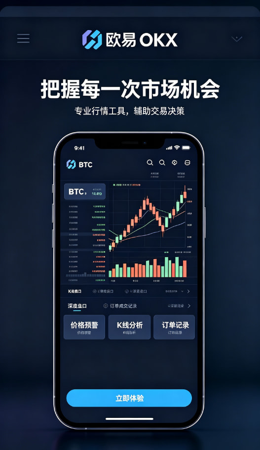 欧交易所app官网下载行情